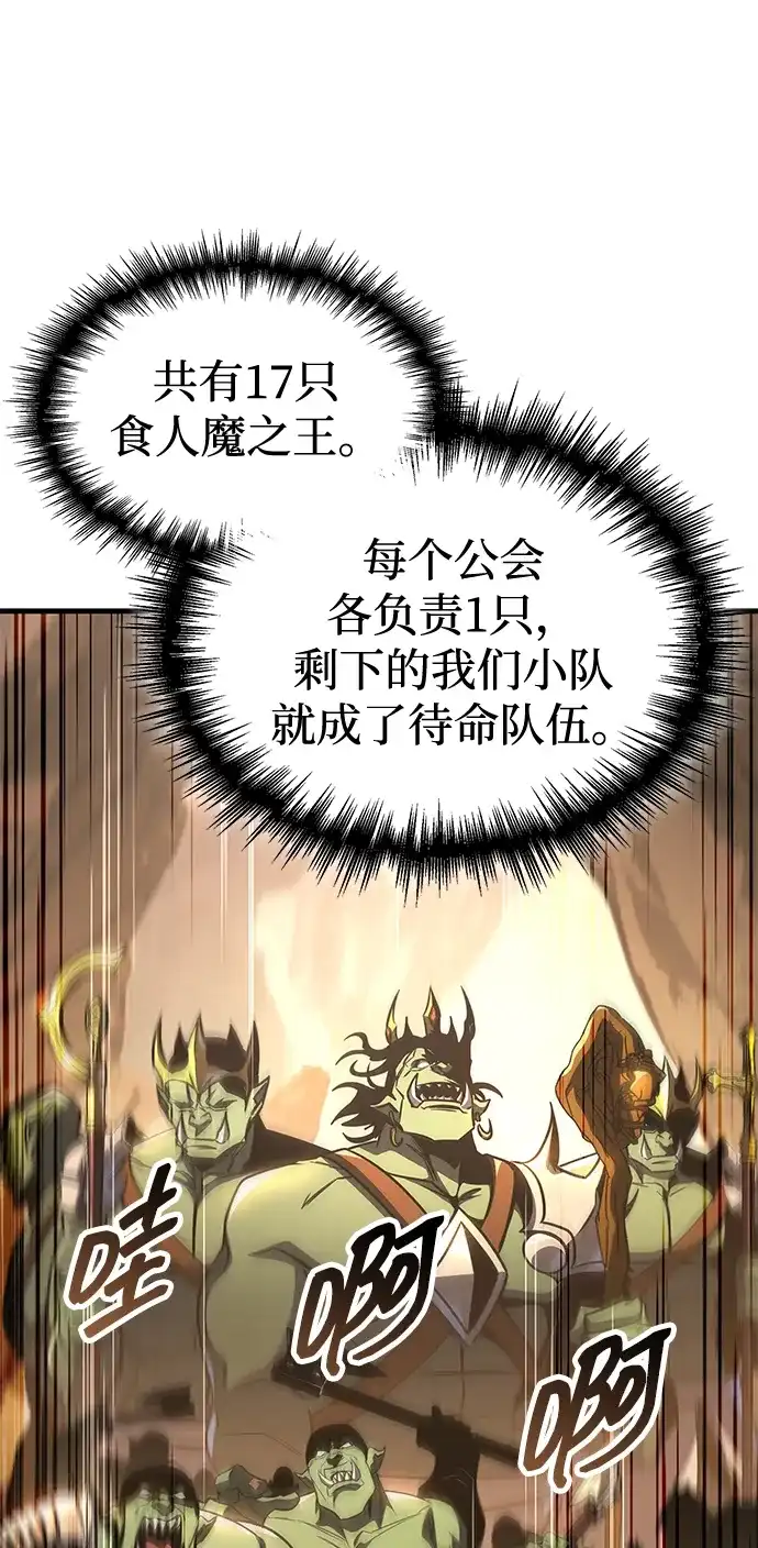 唯我可见的高塔攻略 第122话 第196页