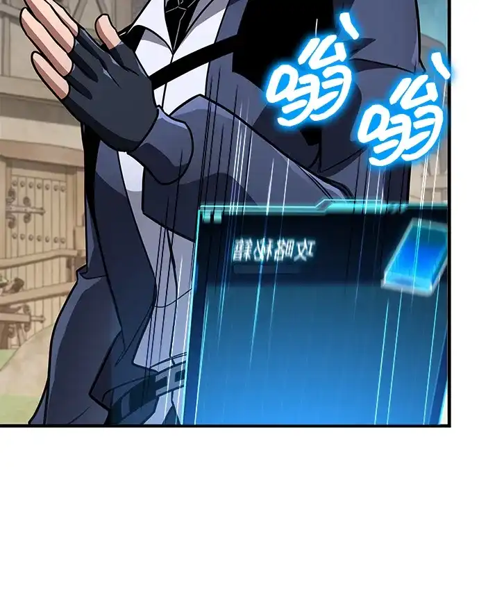 唯我可见的高塔攻略 第123话 第1页
