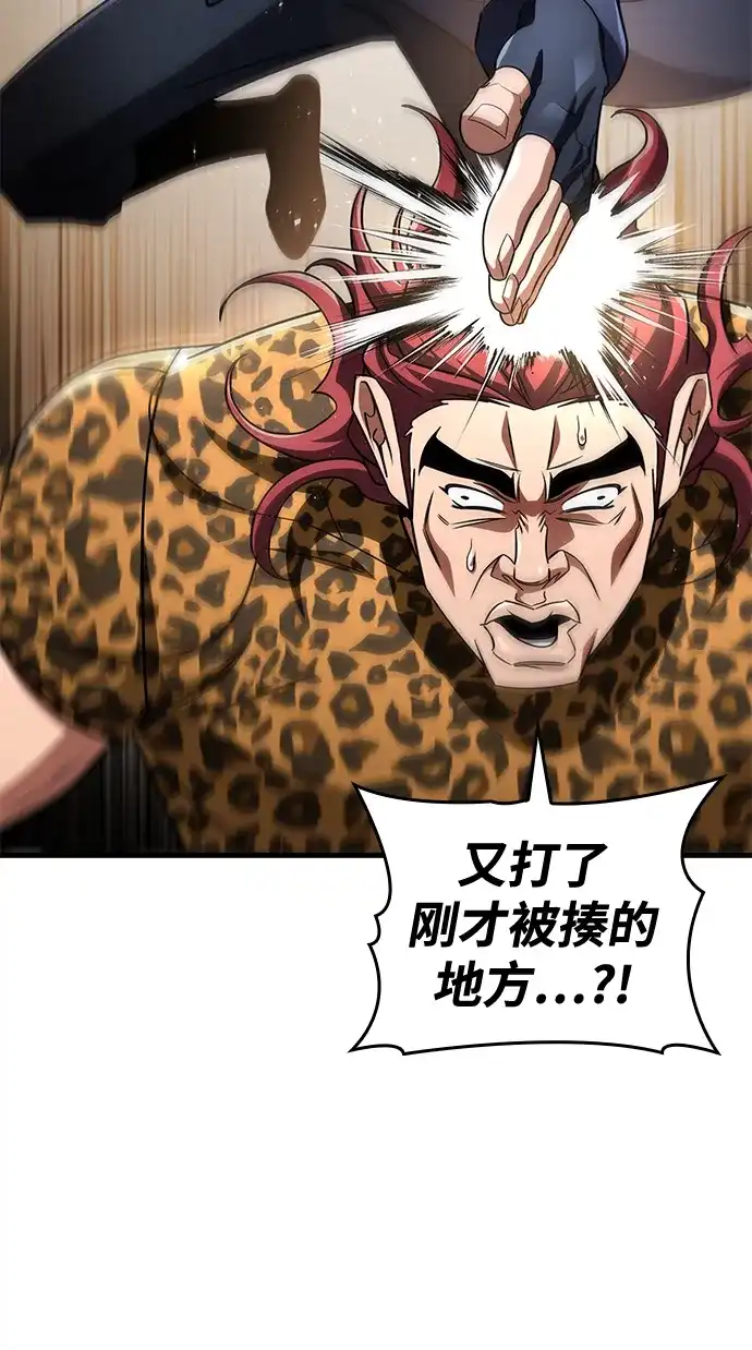 唯我可见的高塔攻略 第123话 第12页