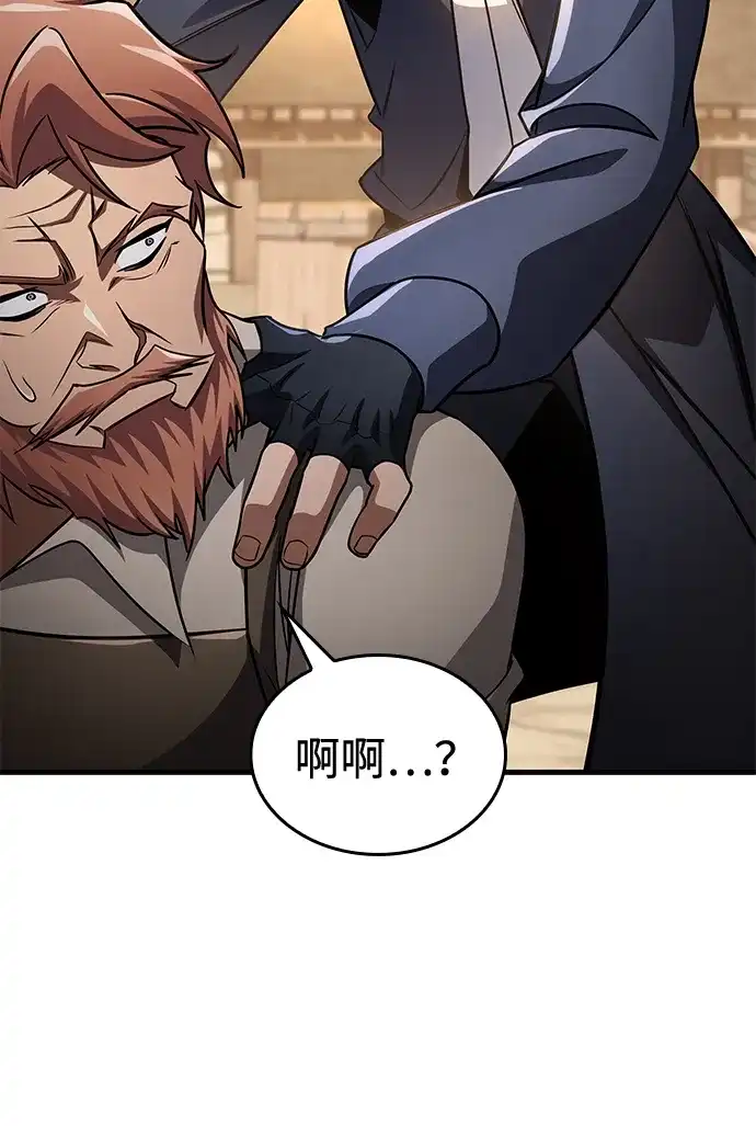 唯我可见的高塔攻略 第123话 第16页