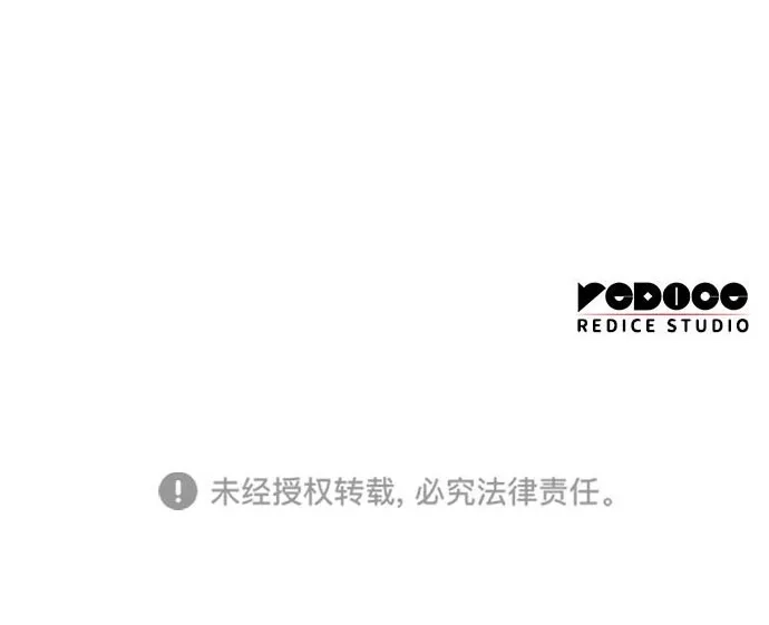 唯我可见的高塔攻略 第123话 第22页