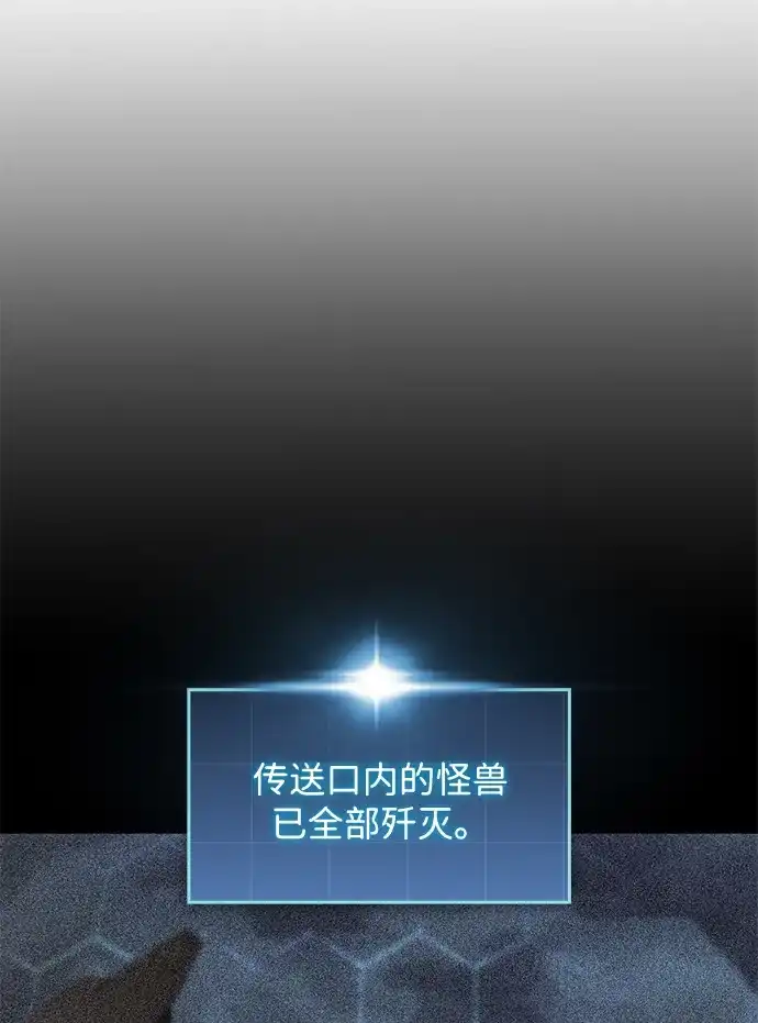唯我可见的高塔攻略 第123话 第5页