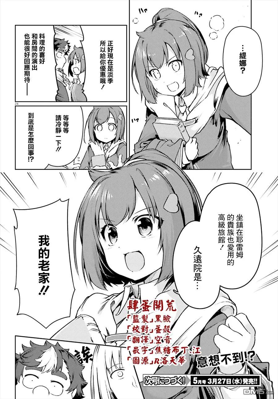 第24页