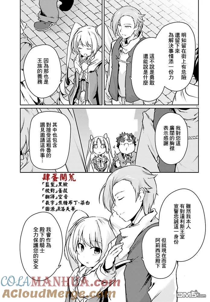 第17页