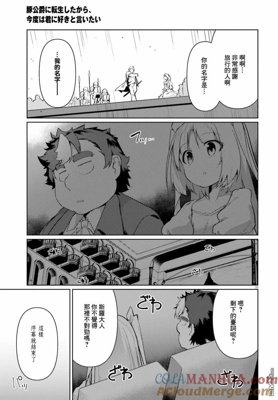 第35页