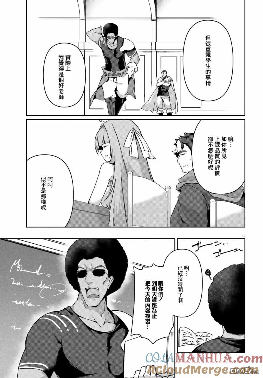 第13页