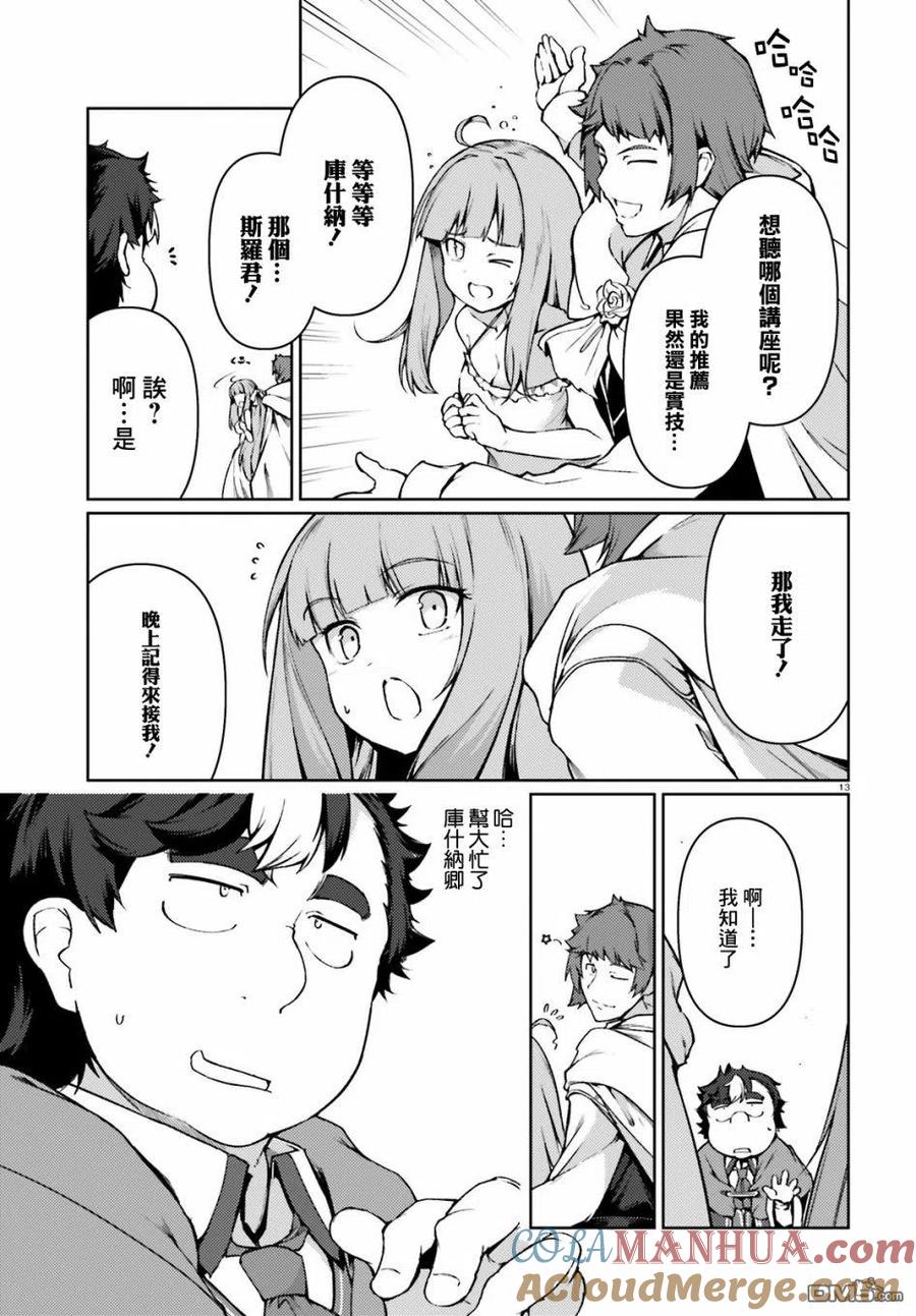 第13页