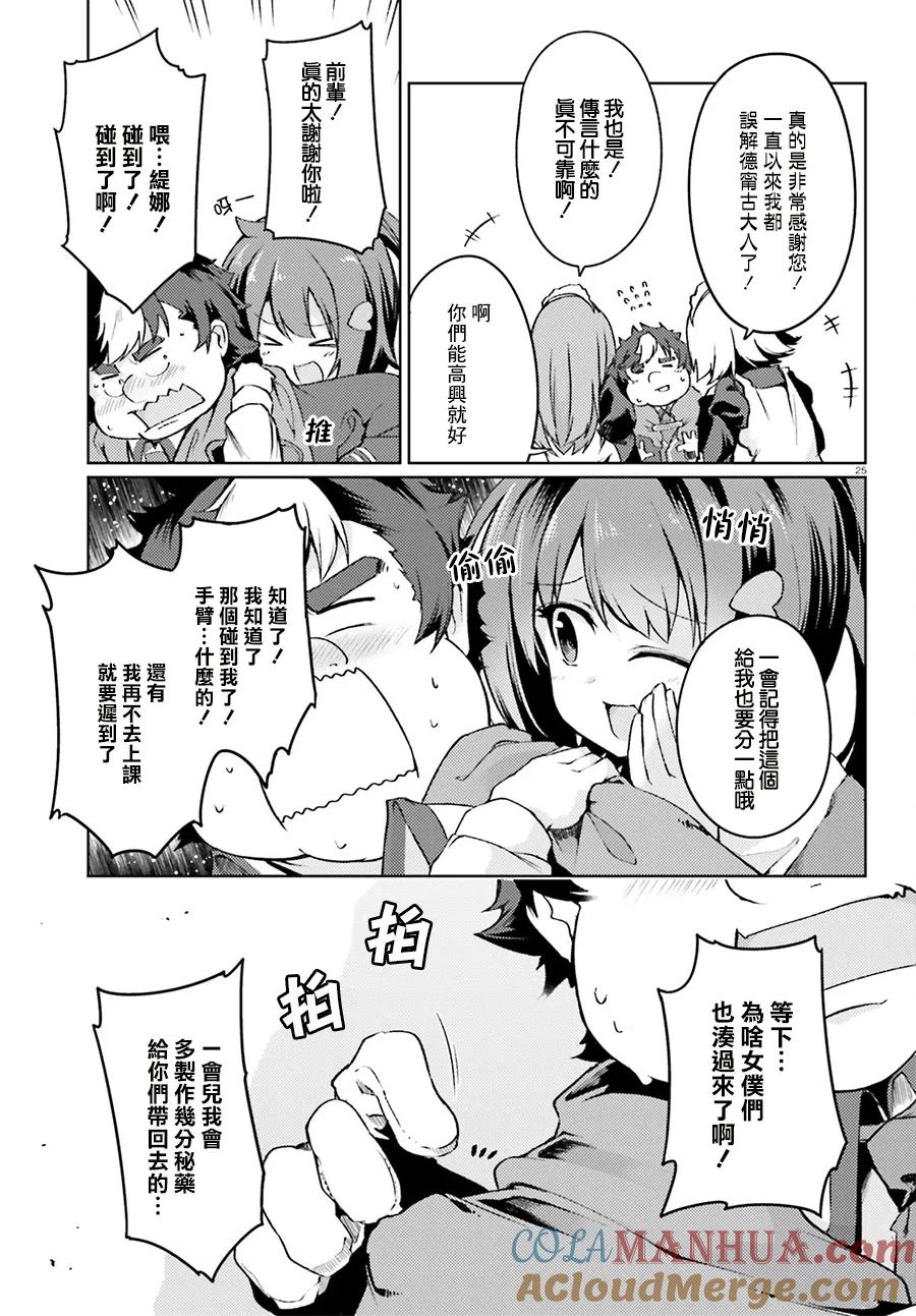 第25页