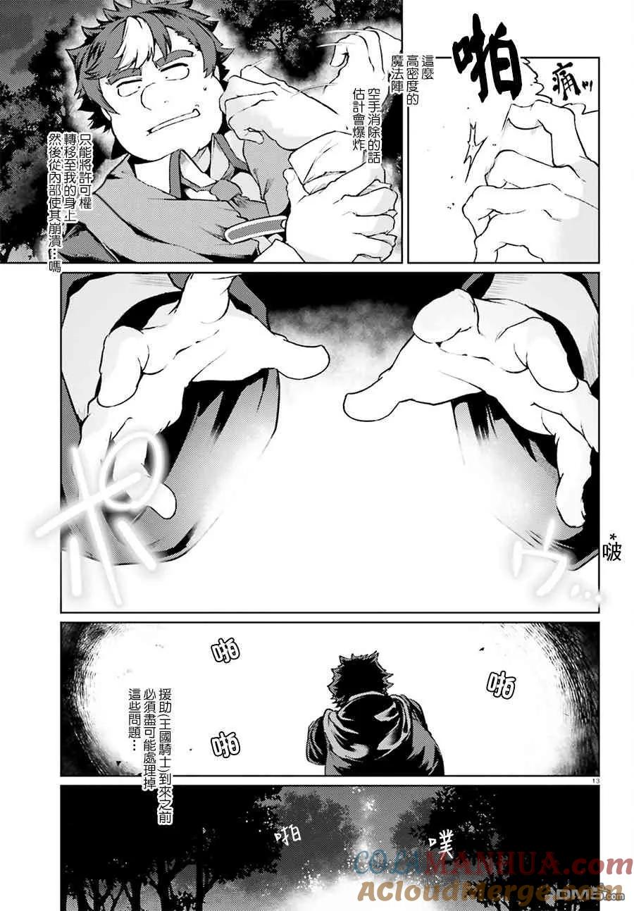 第13页