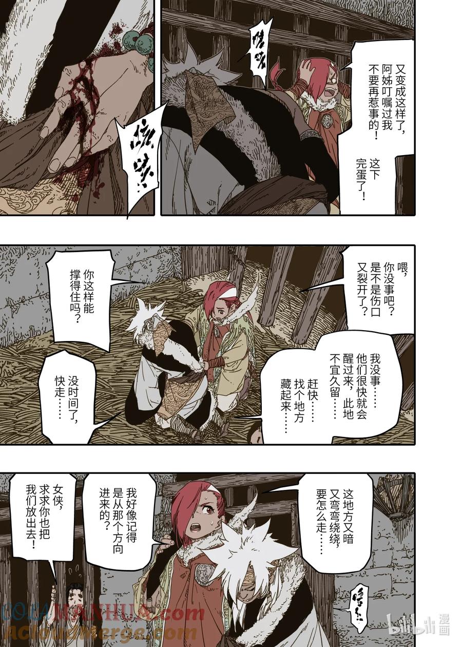 第23页