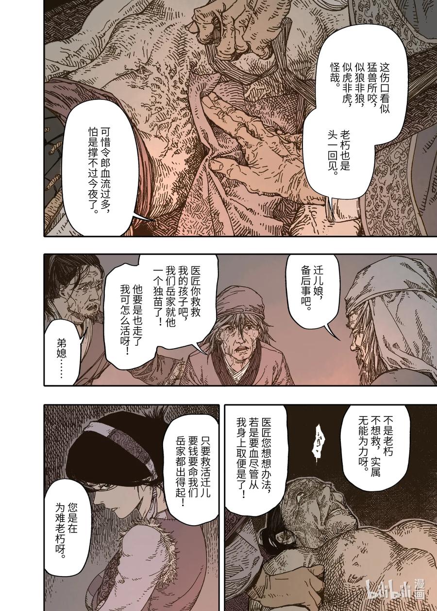 第36页