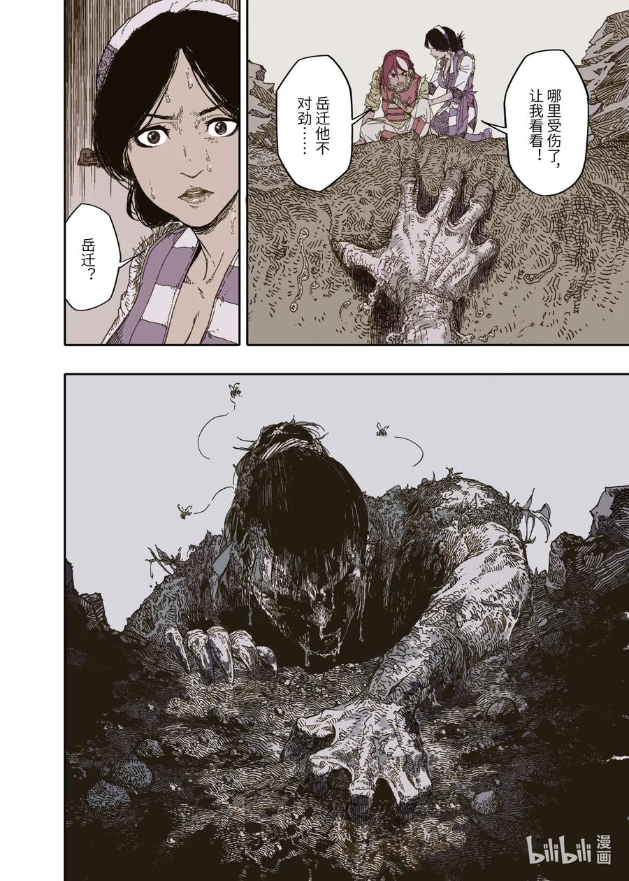 第54页