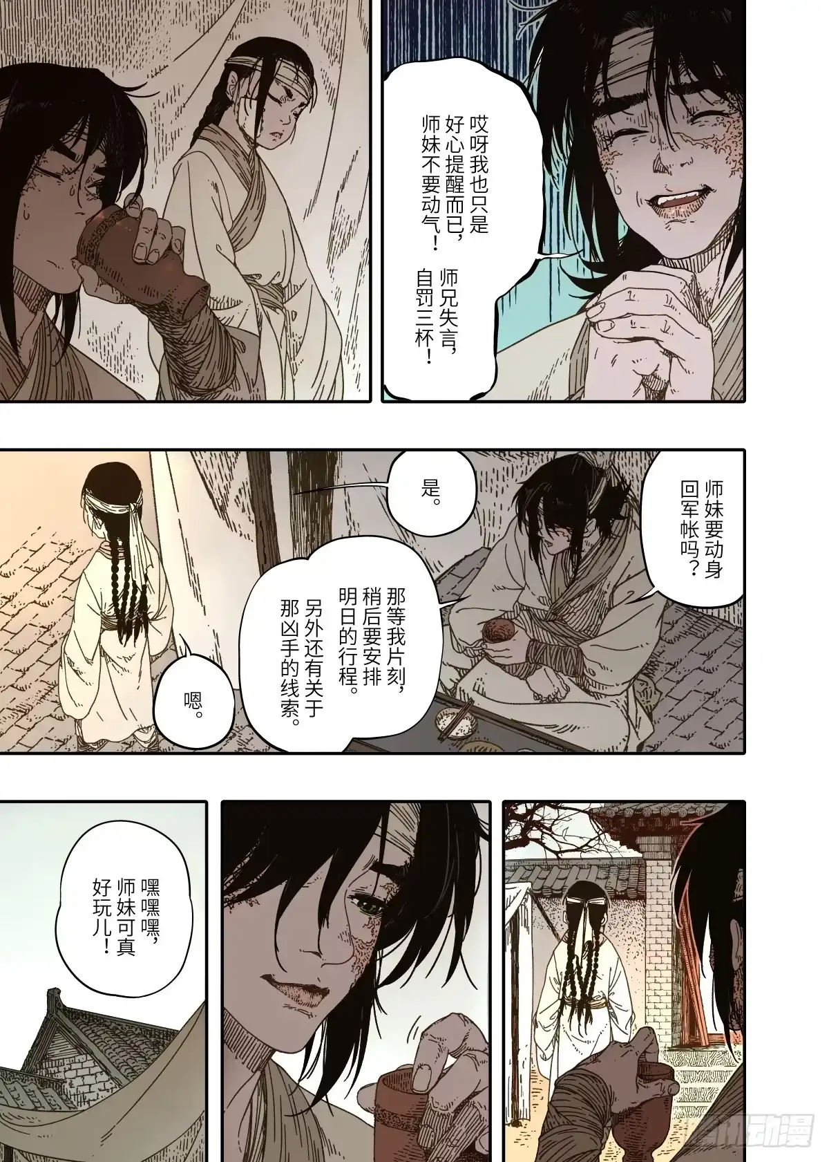 第12页
