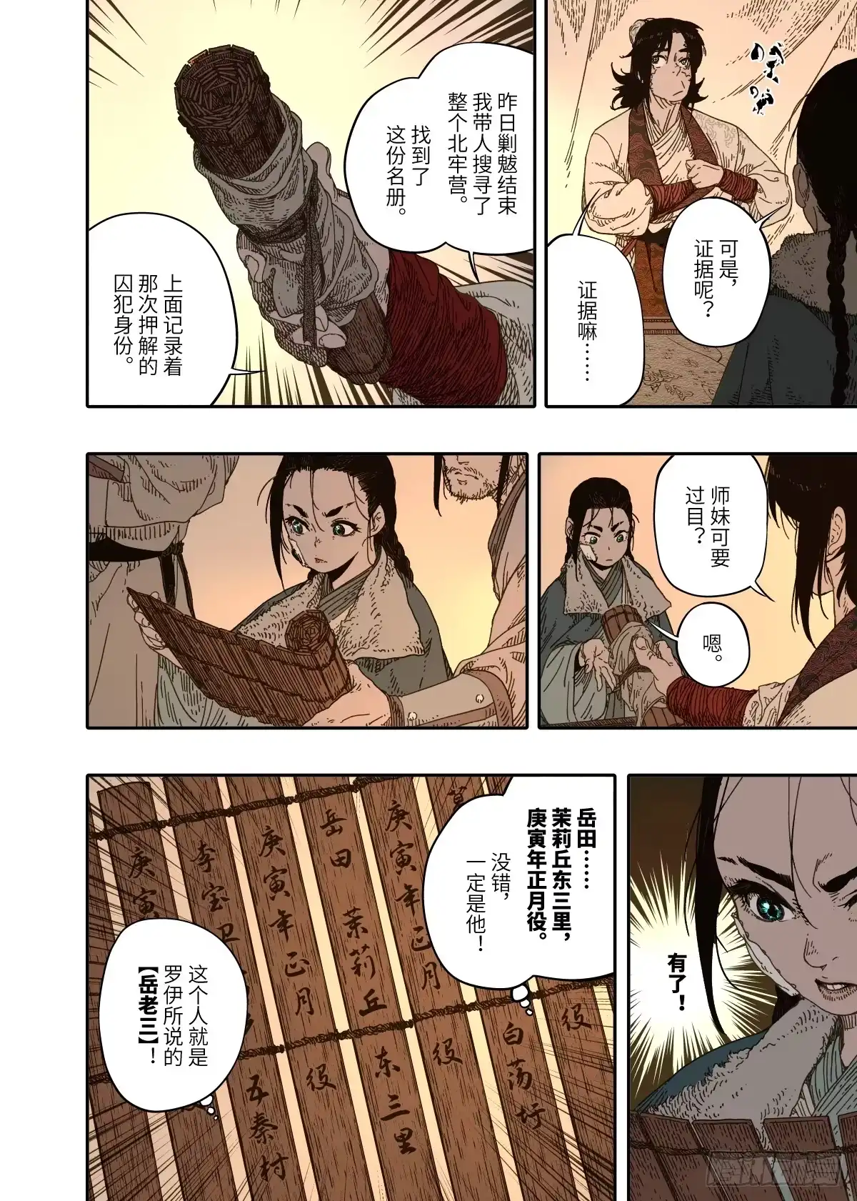 第29页
