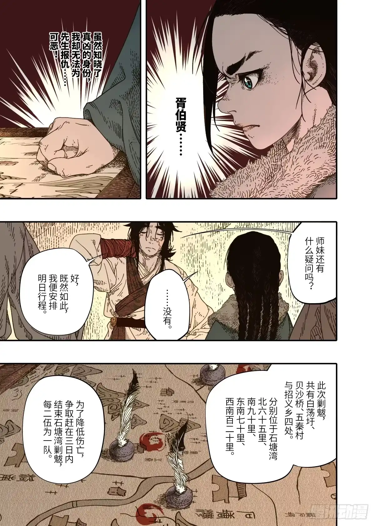 第32页