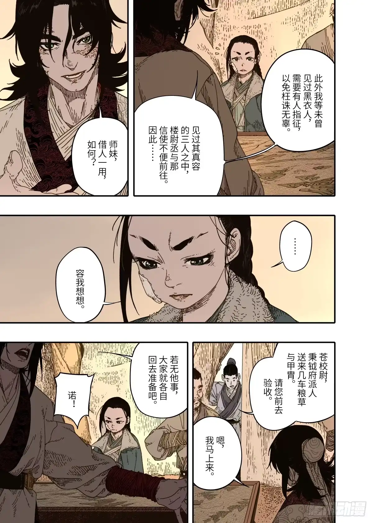 第34页