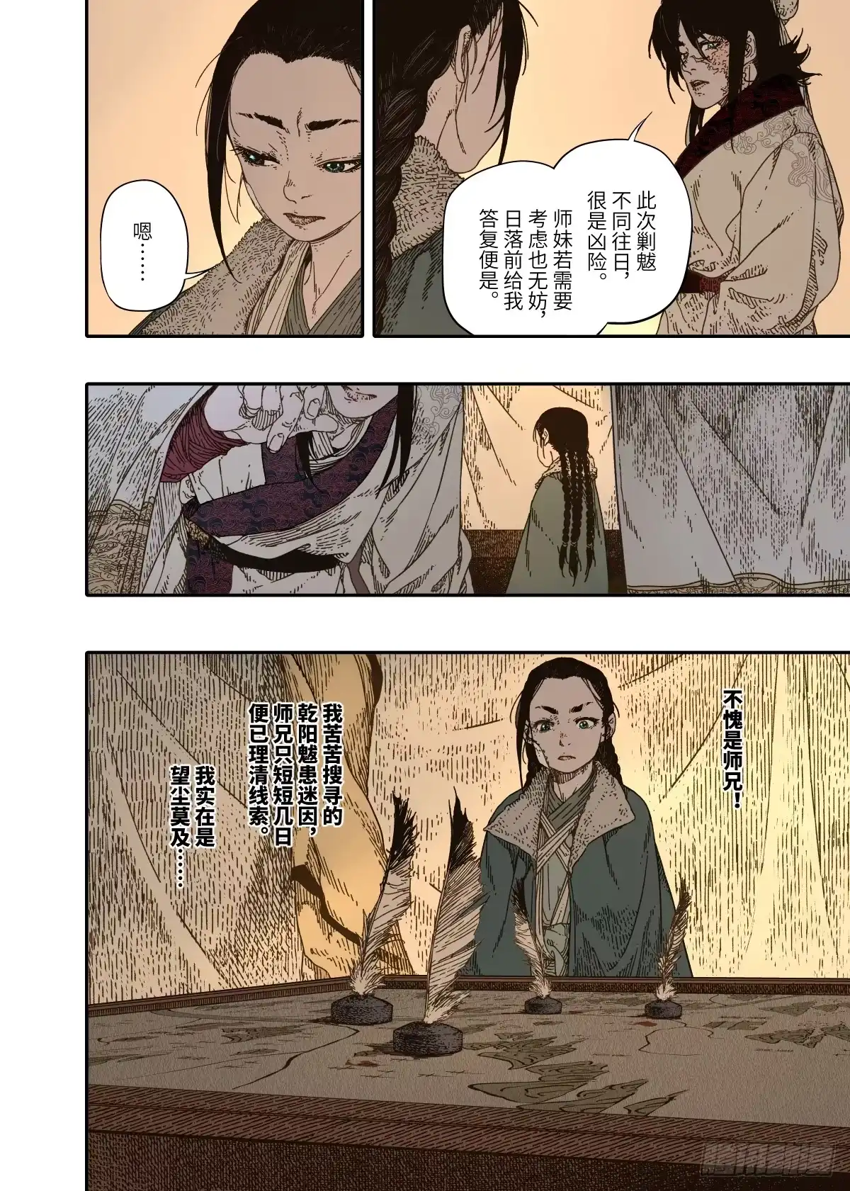 第35页