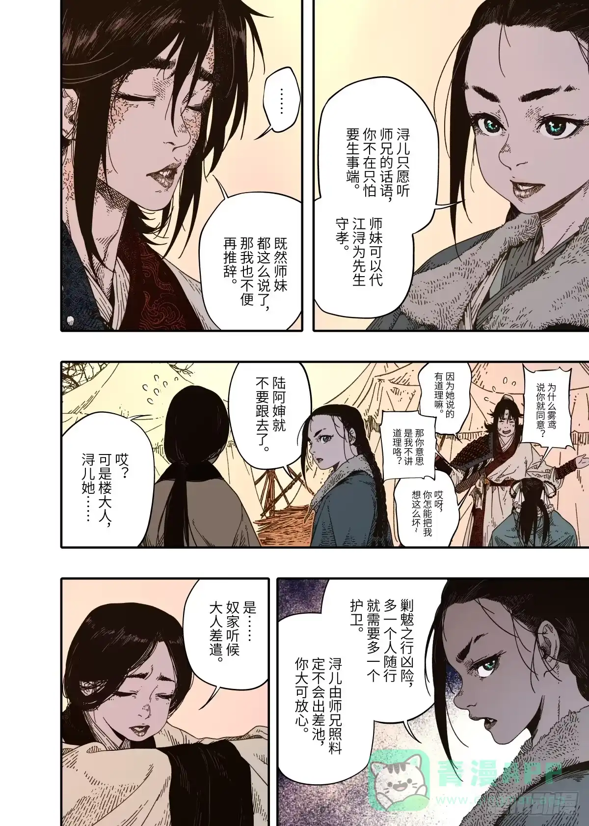第21页