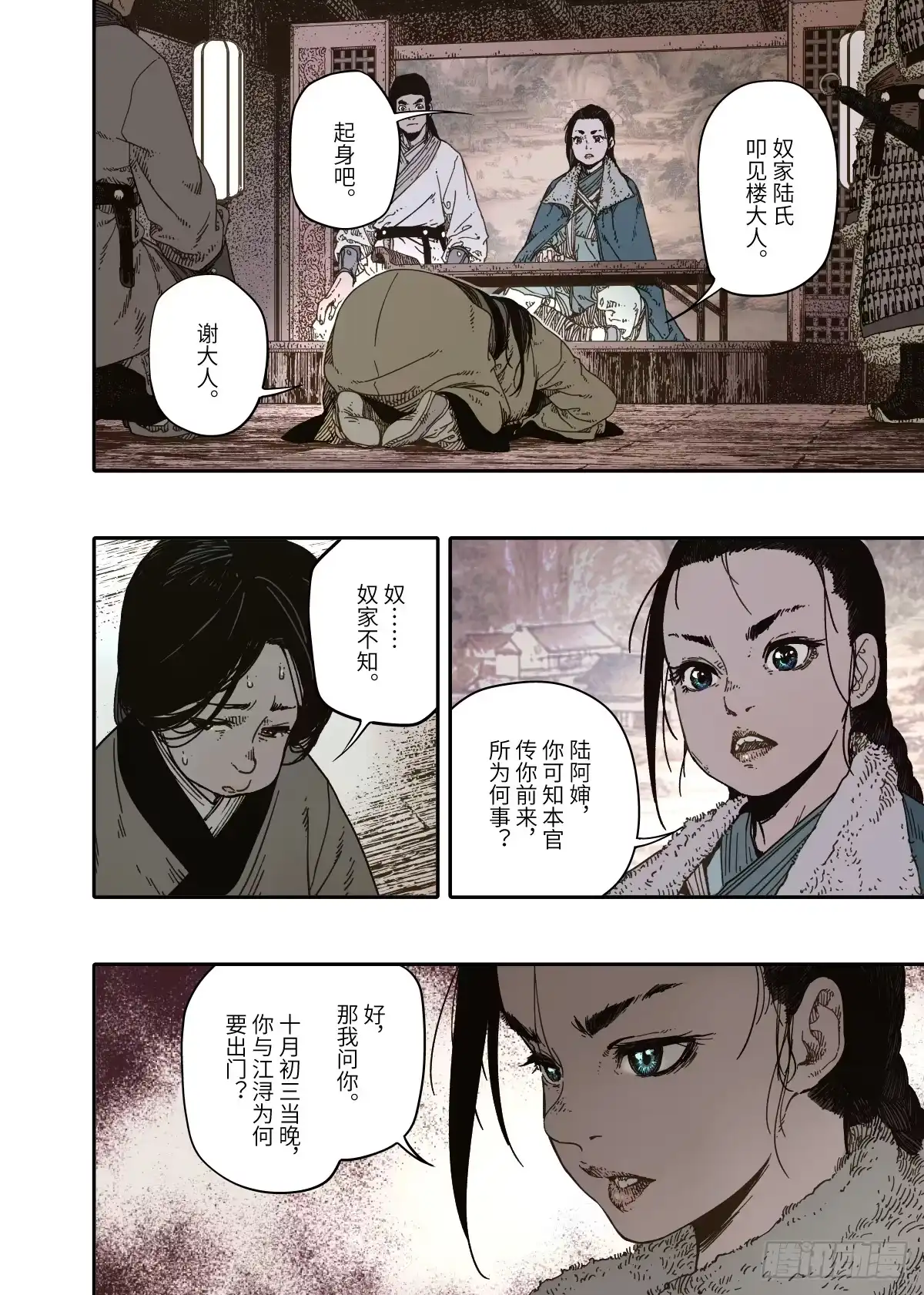 第11页