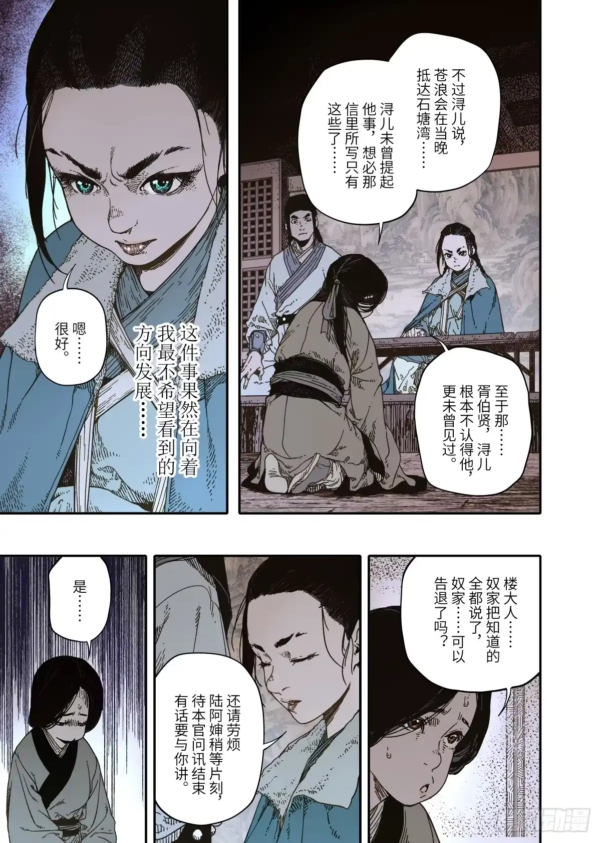 第16页