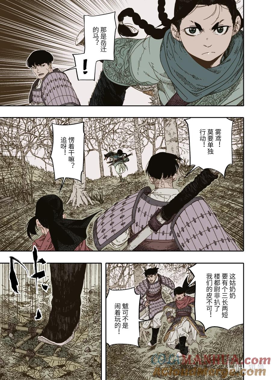 第13页