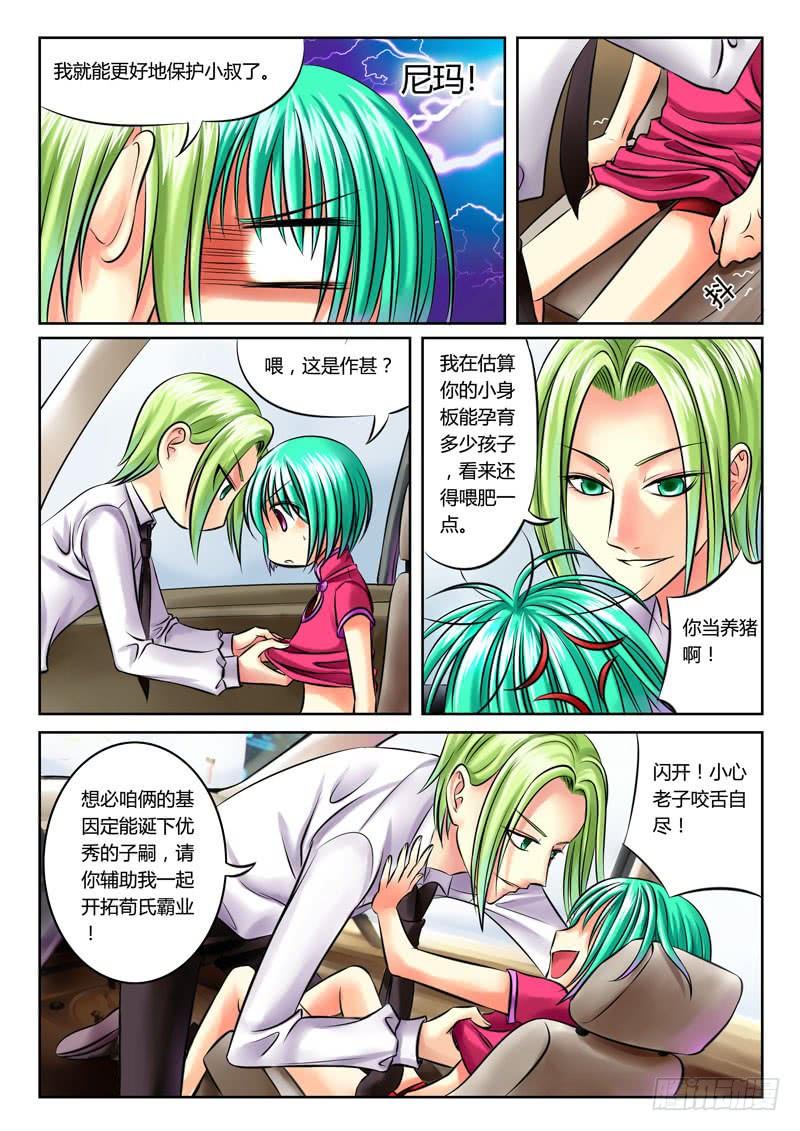 第7页