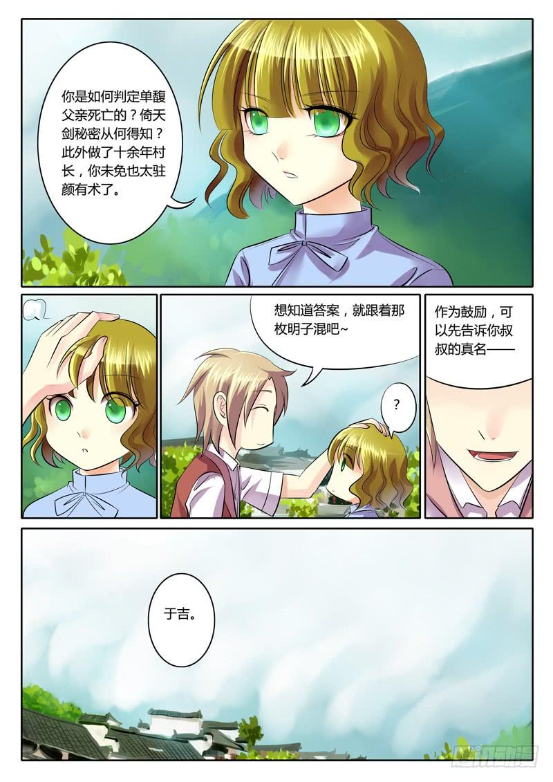 第3页