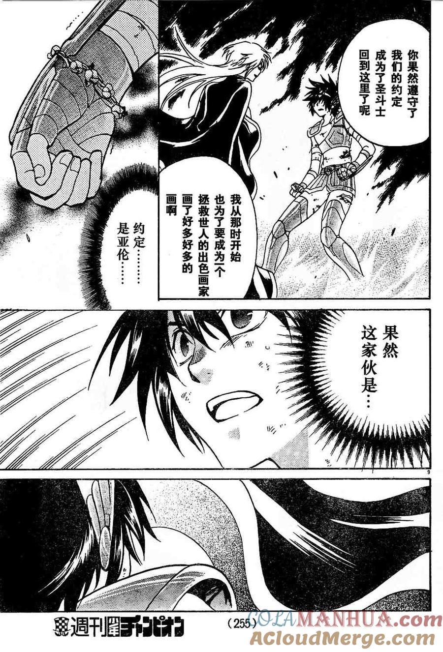 第9页