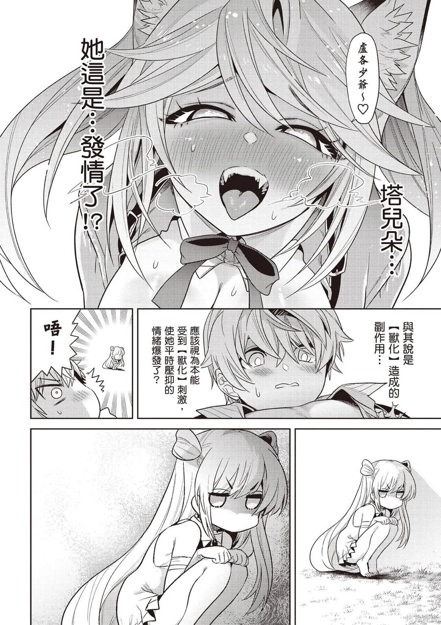 第87页