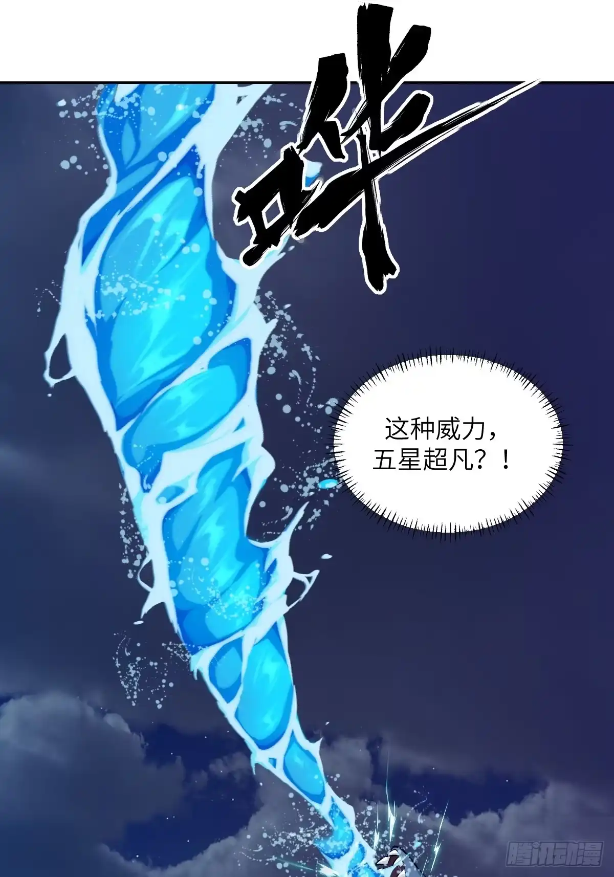 我的左手能异变 155 创造天灾 第10页