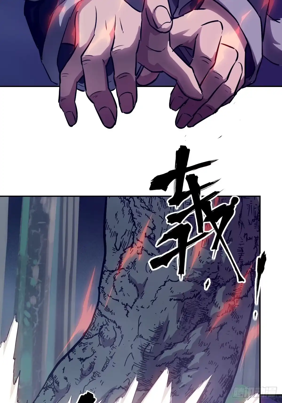 我的左手能异变 155 创造天灾 第20页