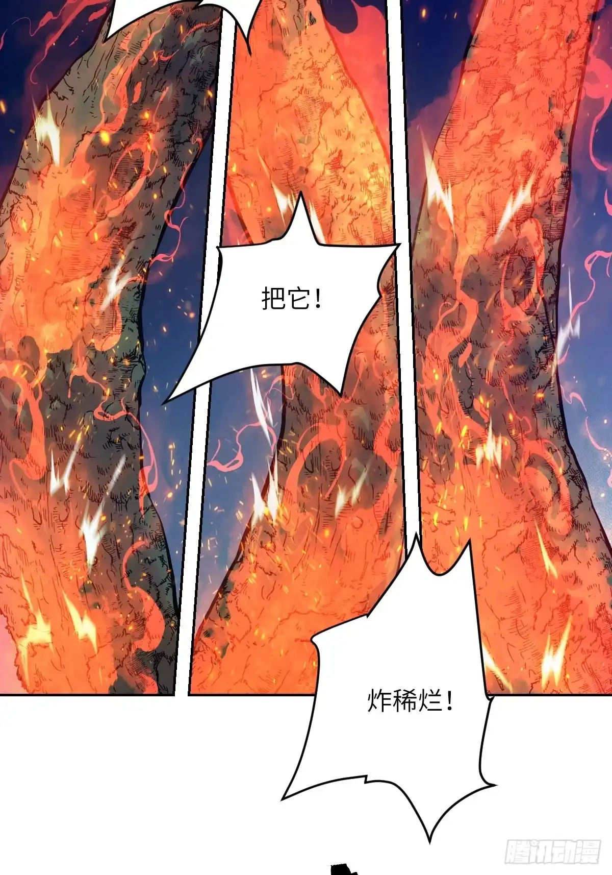 我的左手能异变 155 创造天灾 第28页
