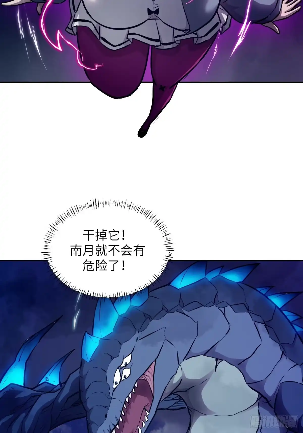 我的左手能异变 155 创造天灾 第3页