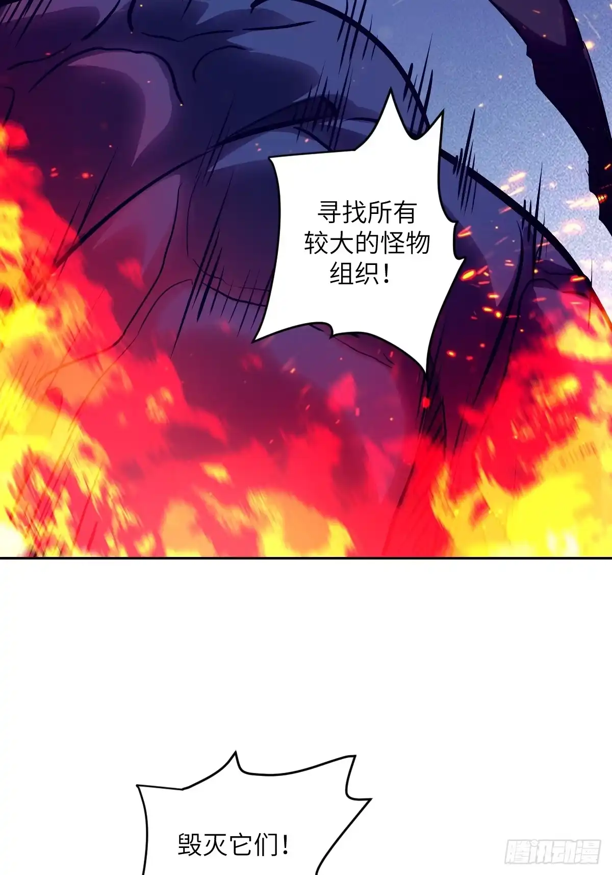 我的左手能异变 155 创造天灾 第32页