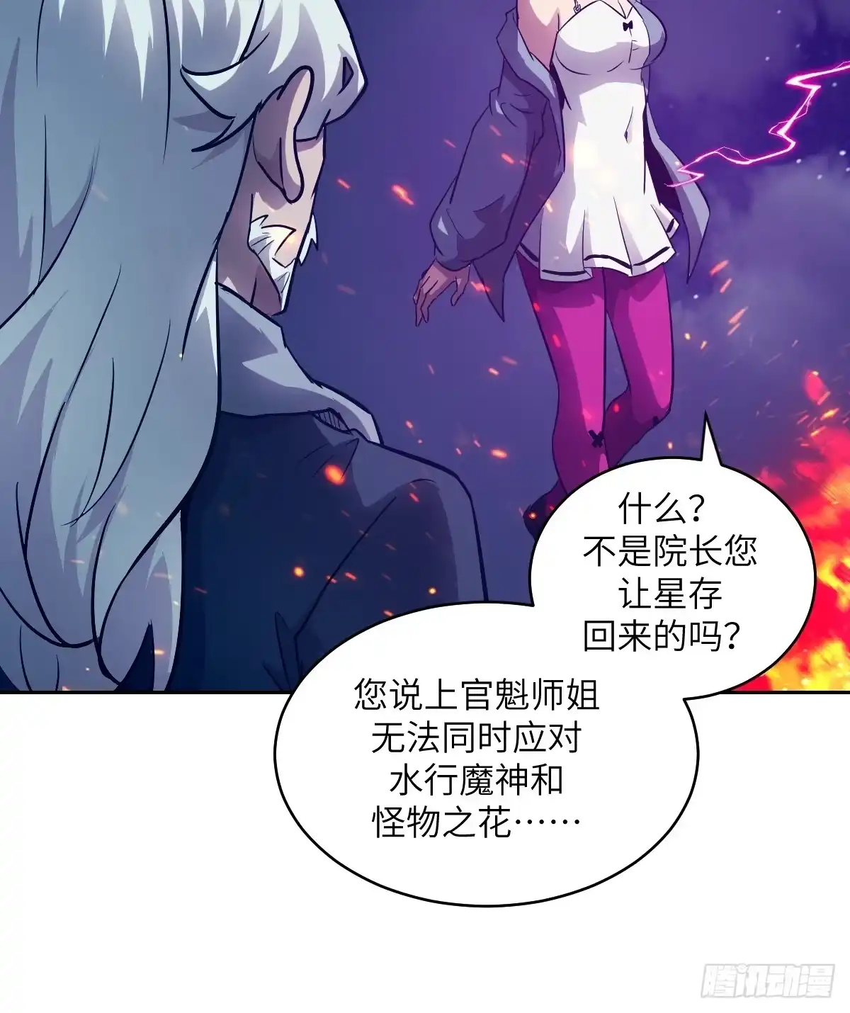 我的左手能异变 155 创造天灾 第36页