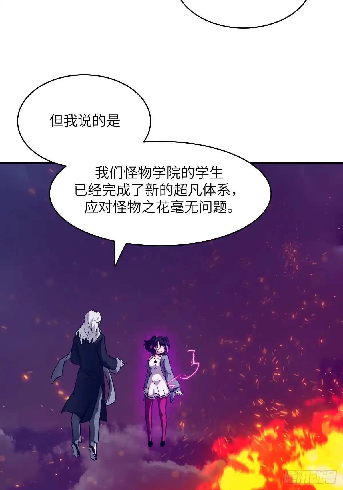 我的左手能异变 155 创造天灾 第38页