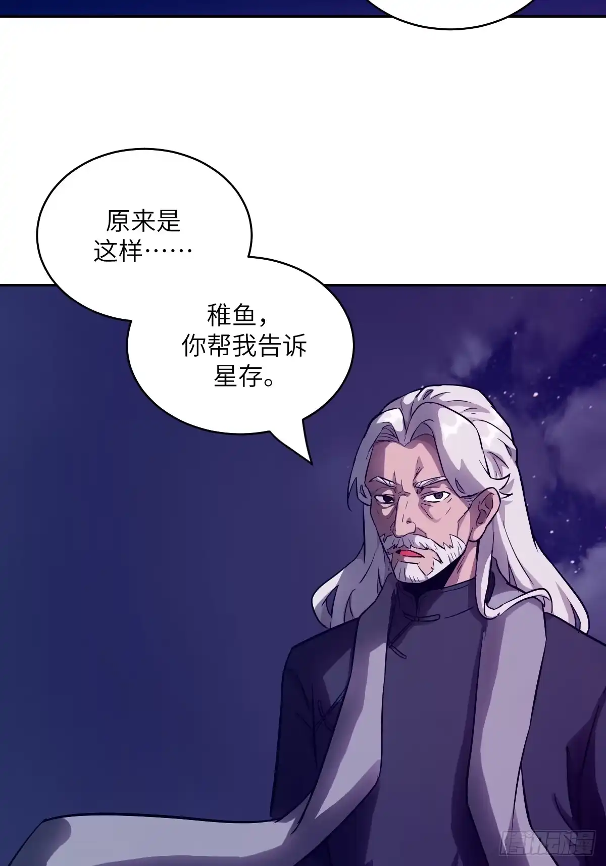 我的左手能异变 155 创造天灾 第44页