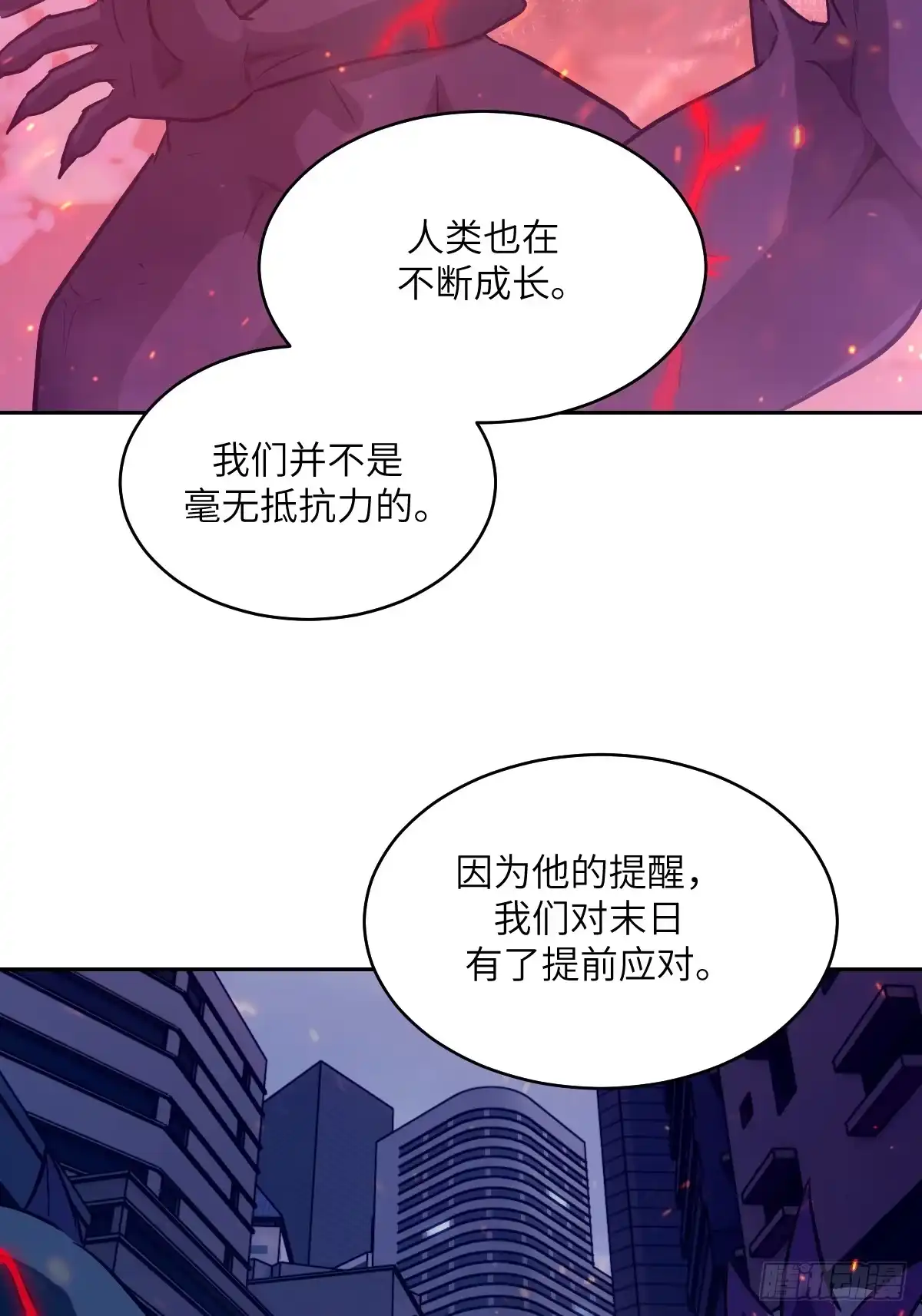 我的左手能异变 155 创造天灾 第47页