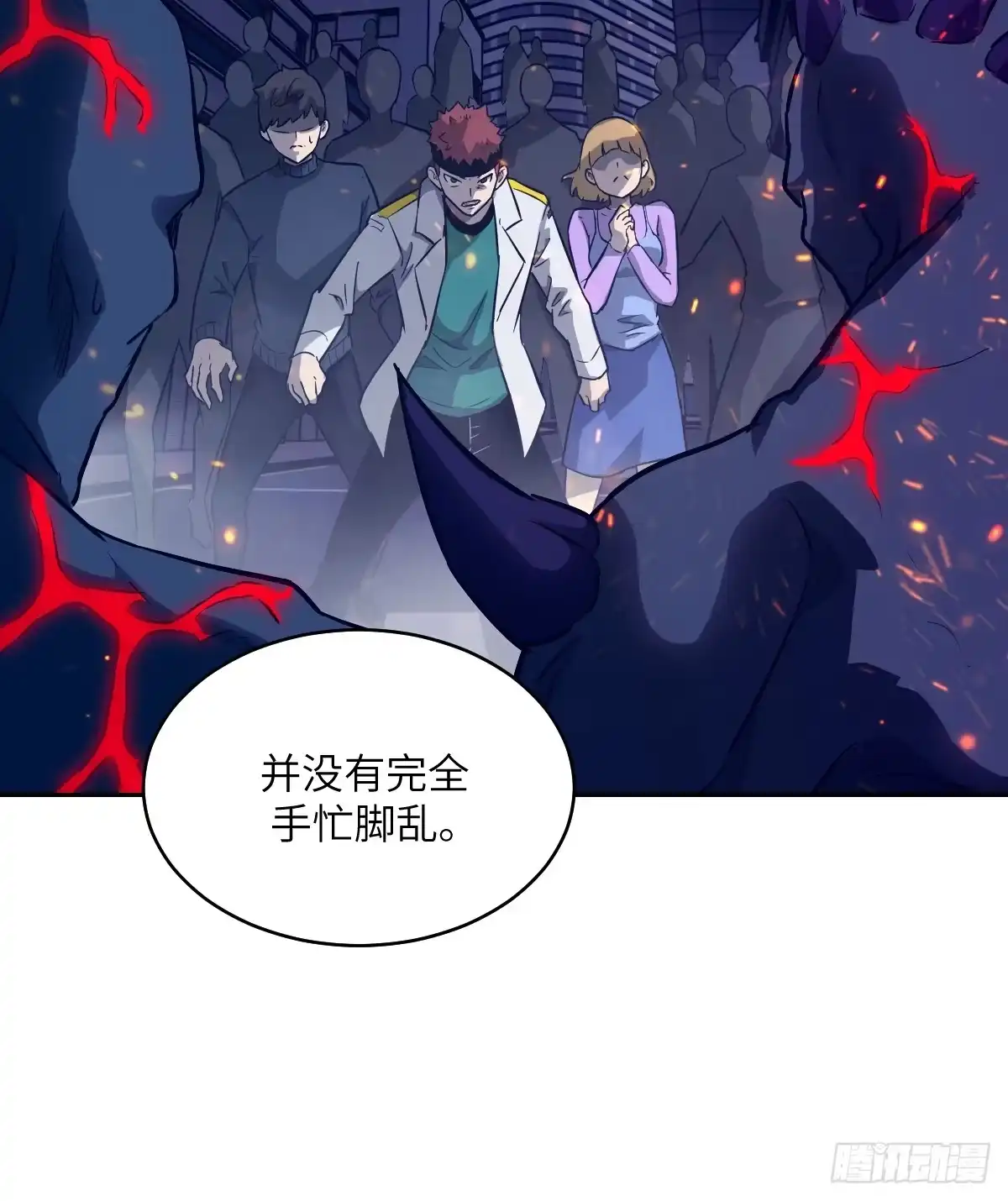 我的左手能异变 155 创造天灾 第48页