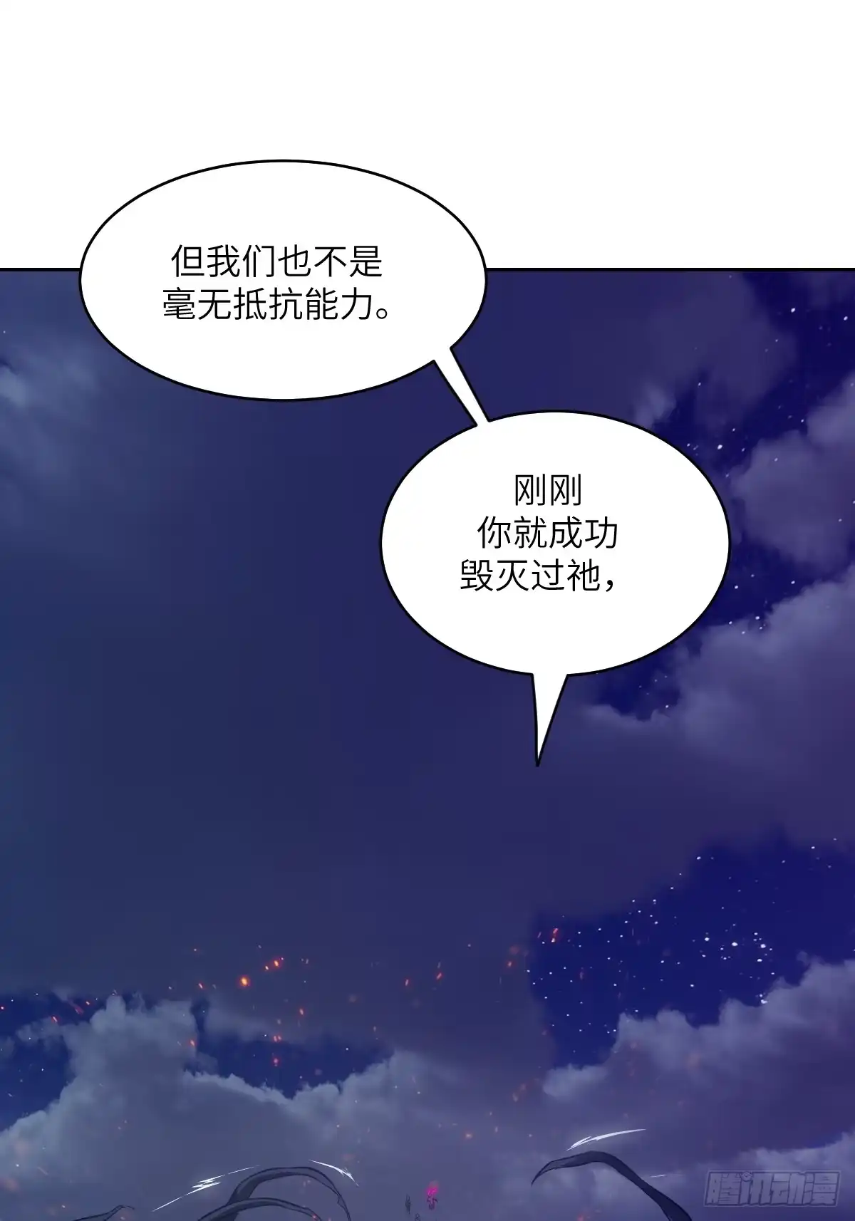 我的左手能异变 155 创造天灾 第57页
