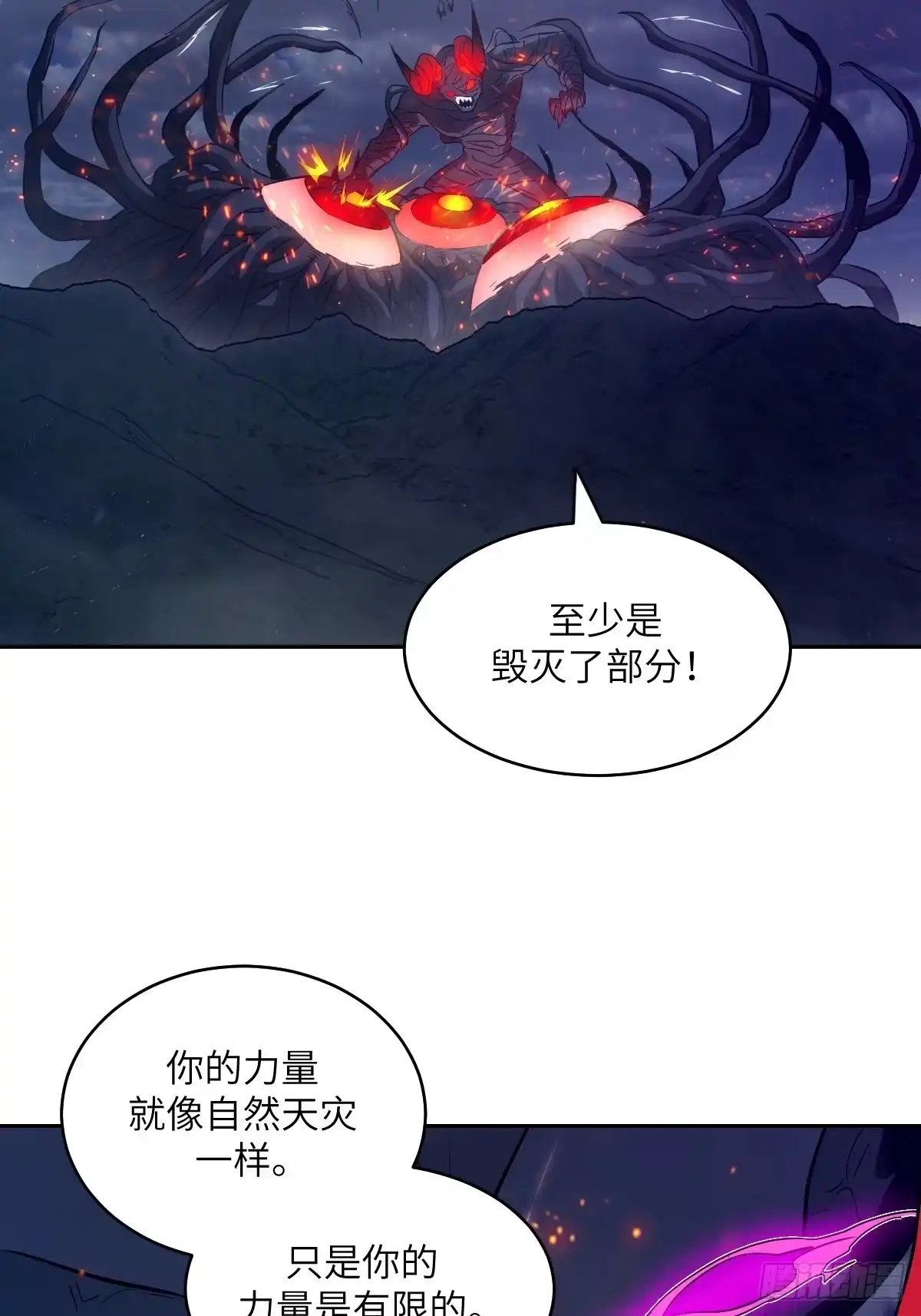 我的左手能异变 155 创造天灾 第58页
