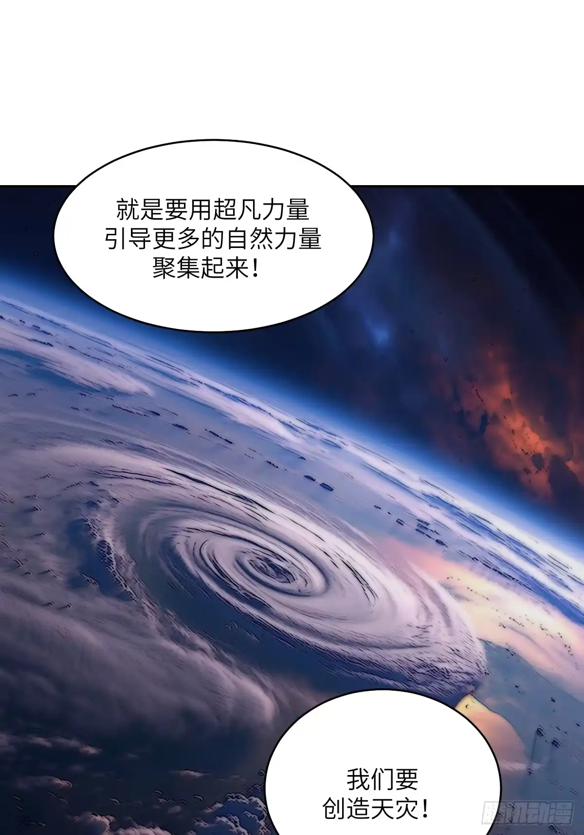我的左手能异变 155 创造天灾 第61页