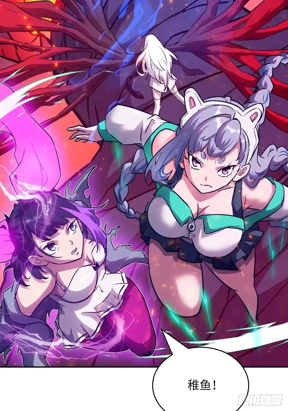 我的左手能异变 155 创造天灾 第63页