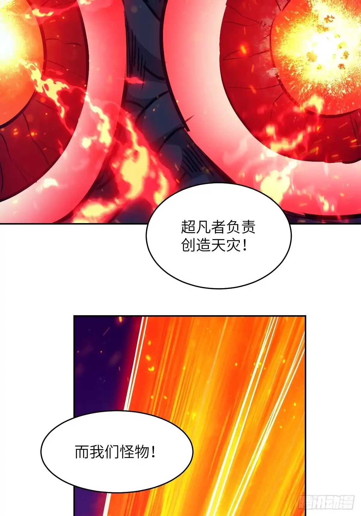 我的左手能异变 155 创造天灾 第65页