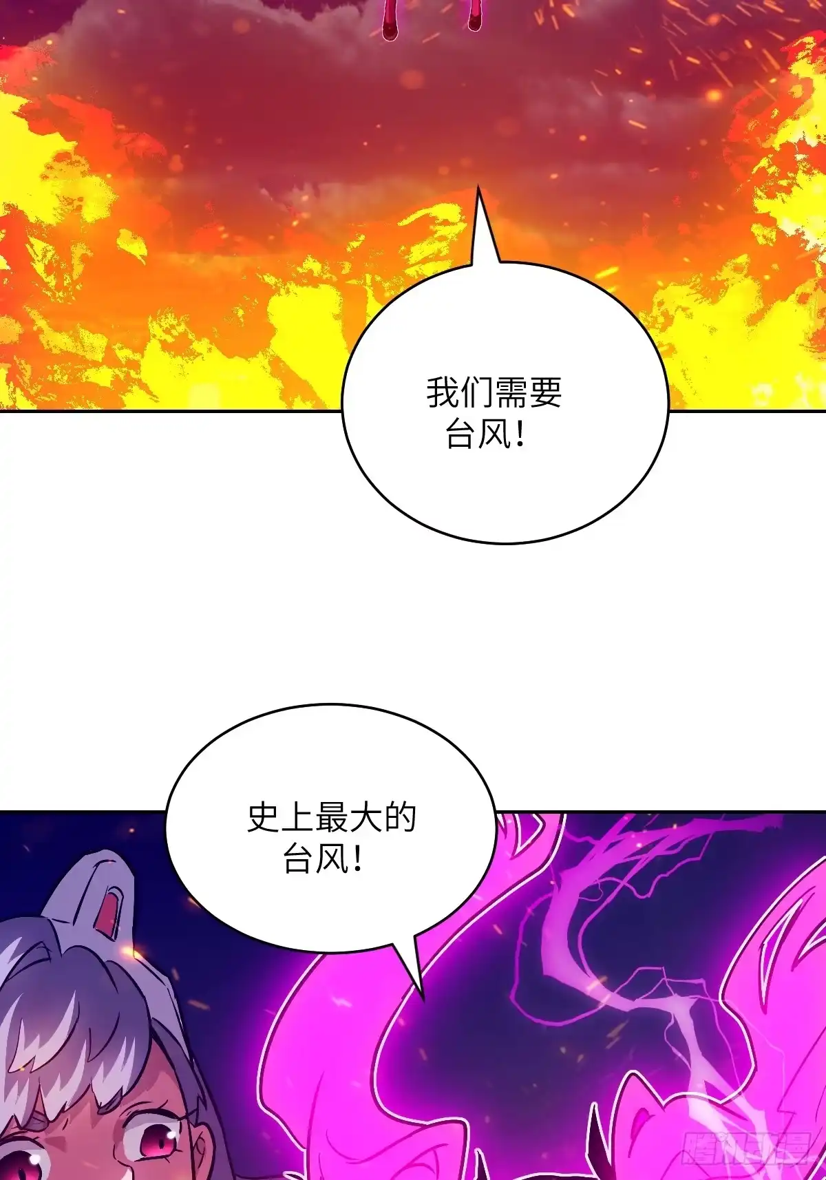 我的左手能异变 155 创造天灾 第71页