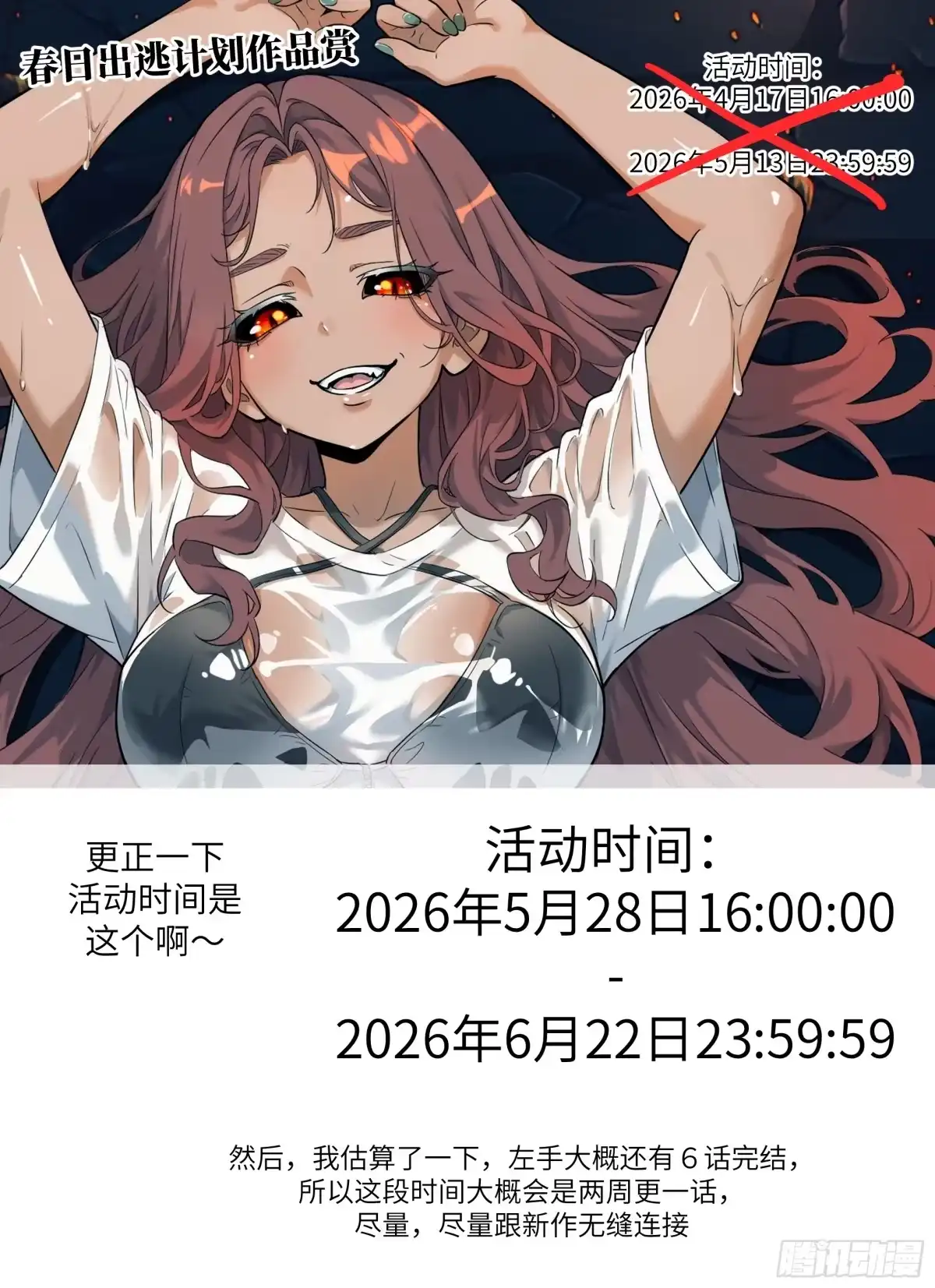 我的左手能异变 155 创造天灾 第73页