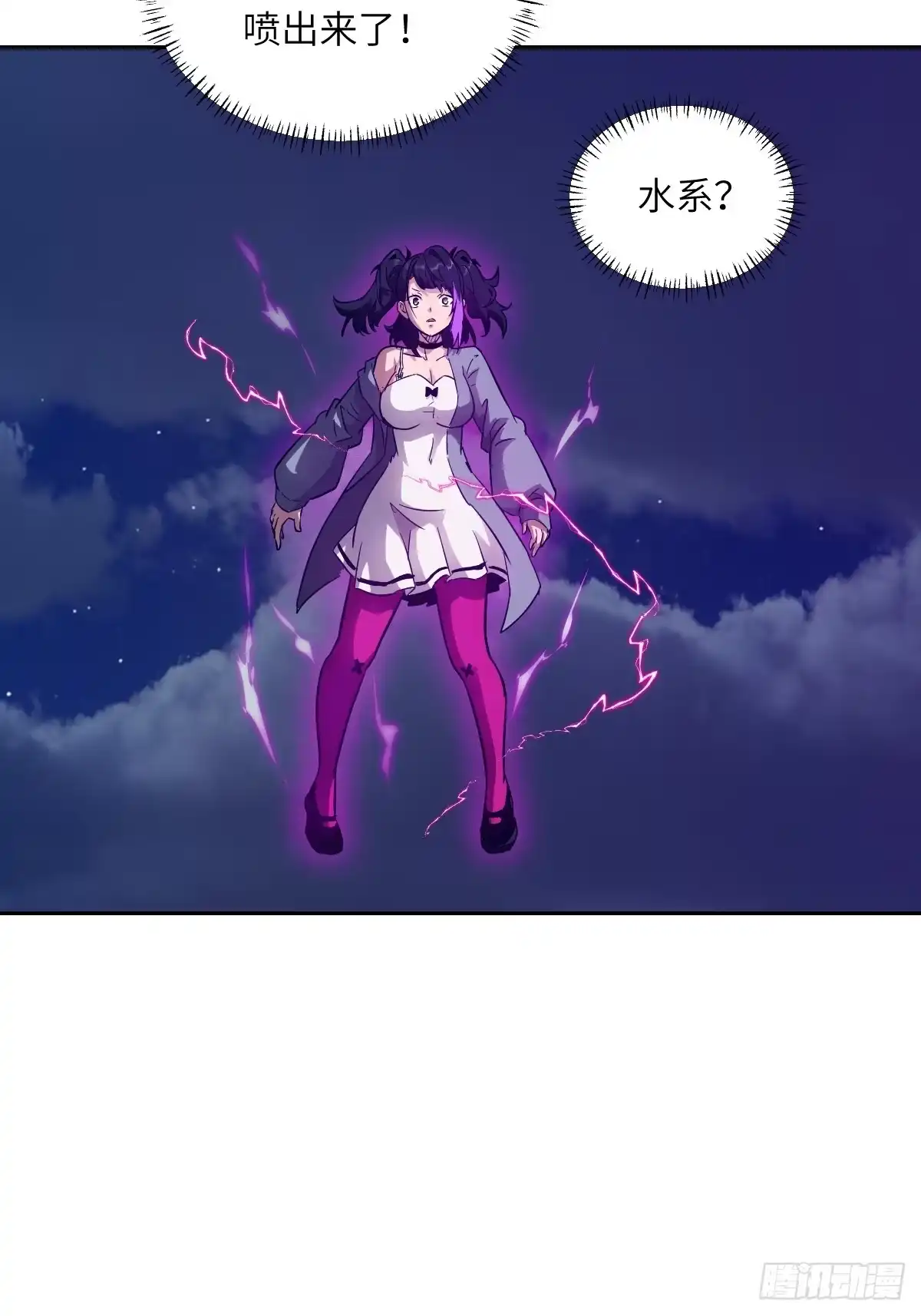 我的左手能异变 155 创造天灾 第9页