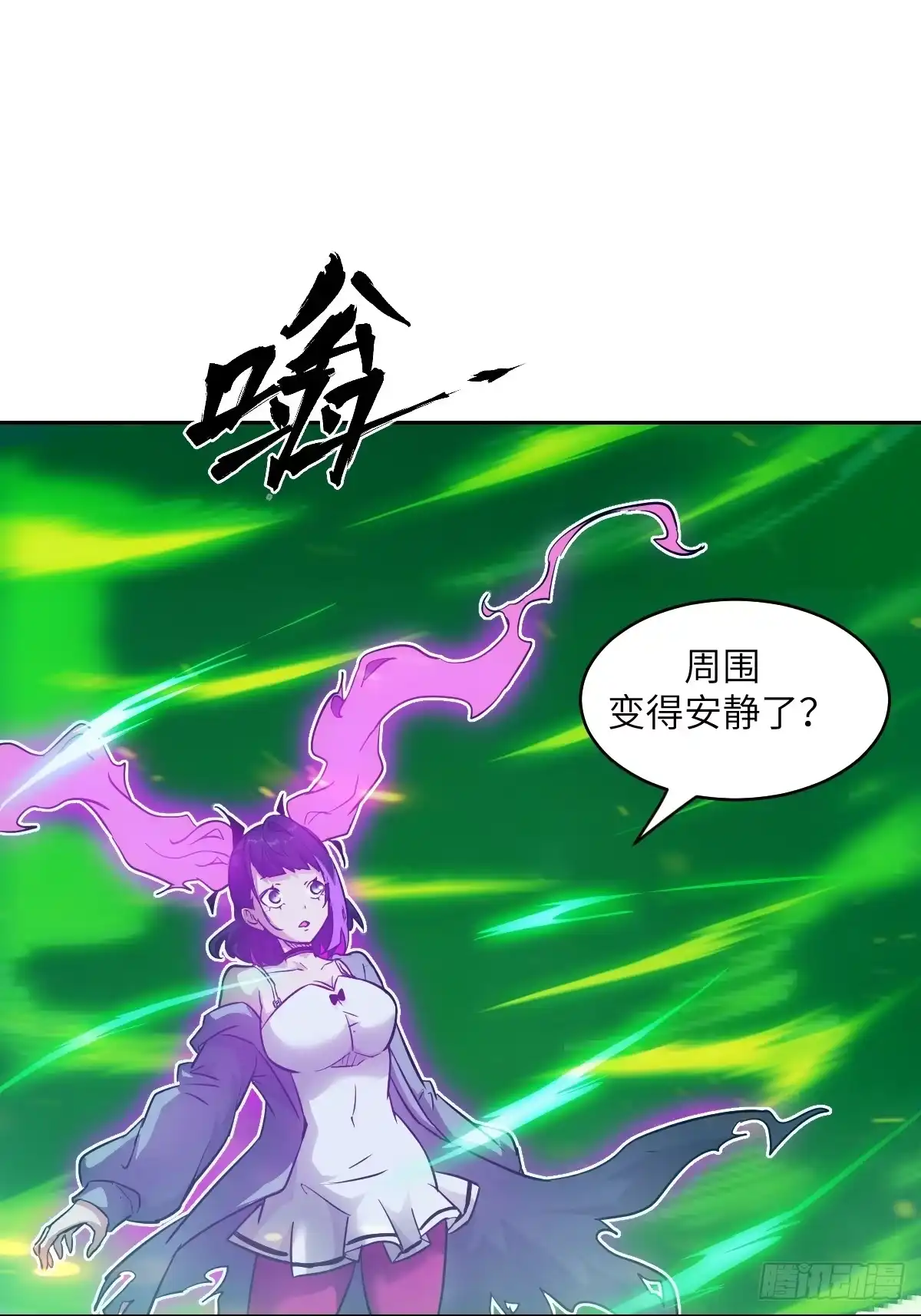 我的左手能异变 156 天灾成型 第11页