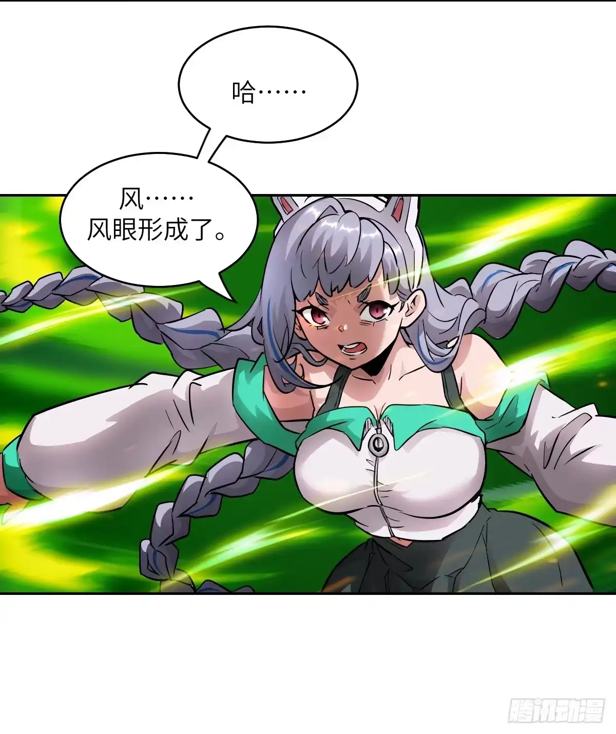 我的左手能异变 156 天灾成型 第12页