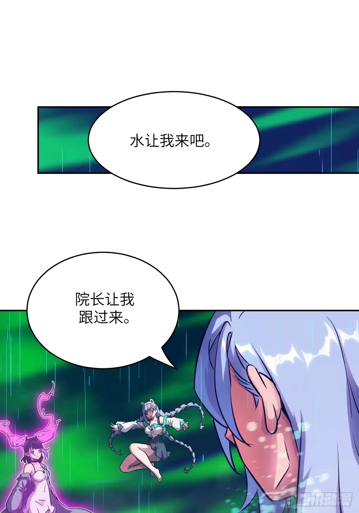 我的左手能异变 156 天灾成型 第14页